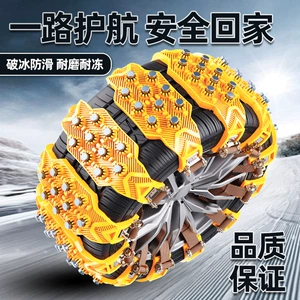 Universal sürüşmə əleyhinə zəncir şinə zərər vermir, avtomobil şini sürüşmə əleyhinə zəncir, kiçik avtomobil SUV qar artefaktı