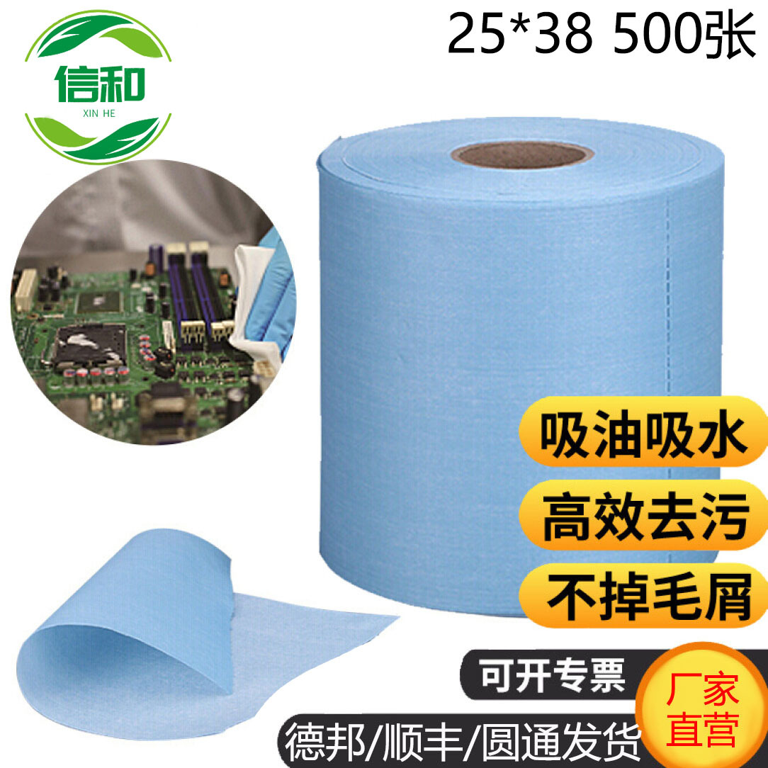无尘纸工业擦拭纸25*38防静电除尘纸 吸水吸油大卷纸厂家直销包邮