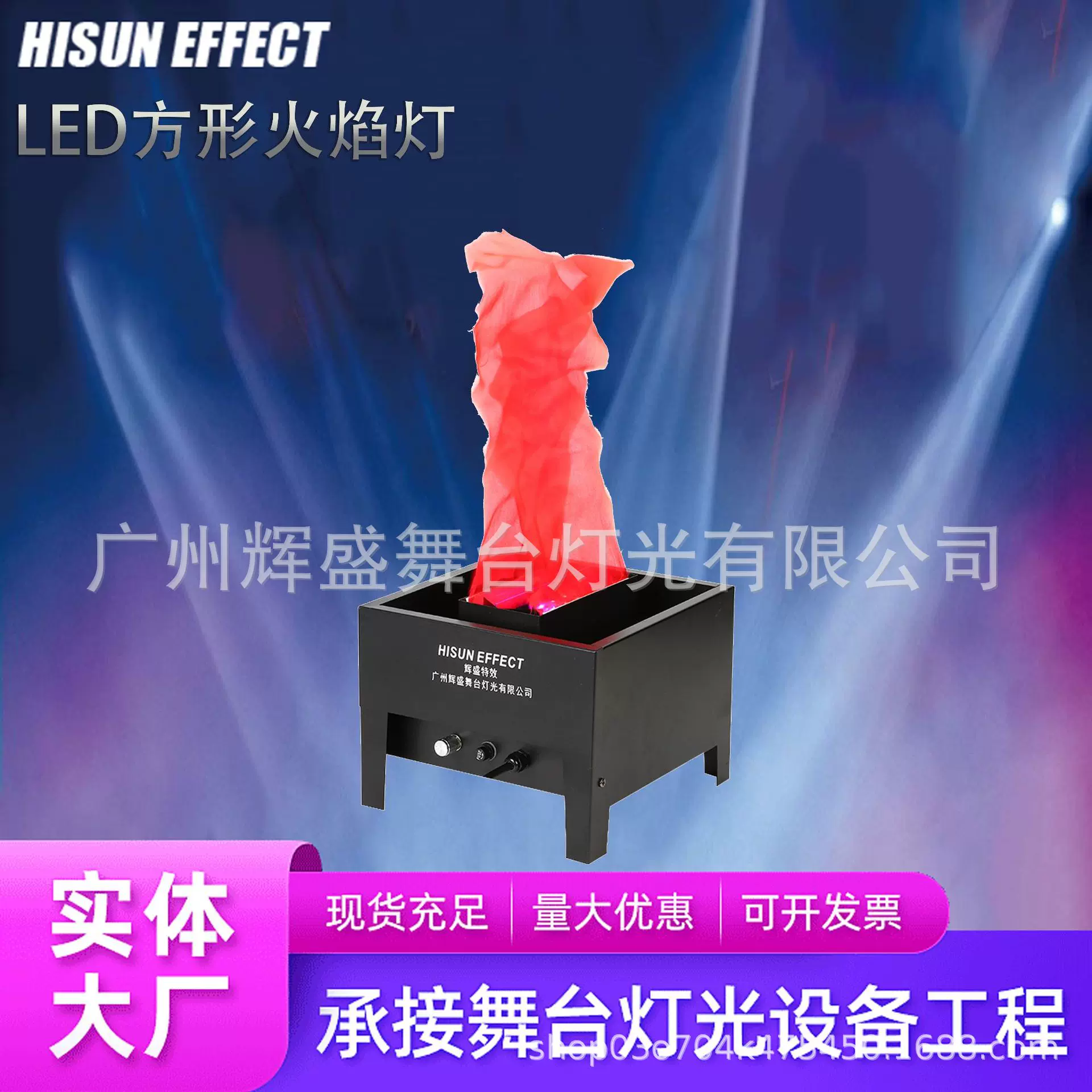 舞台LED方形火焰灯万圣节鬼屋仿真喷火道具篝火晚会专用电子篝火