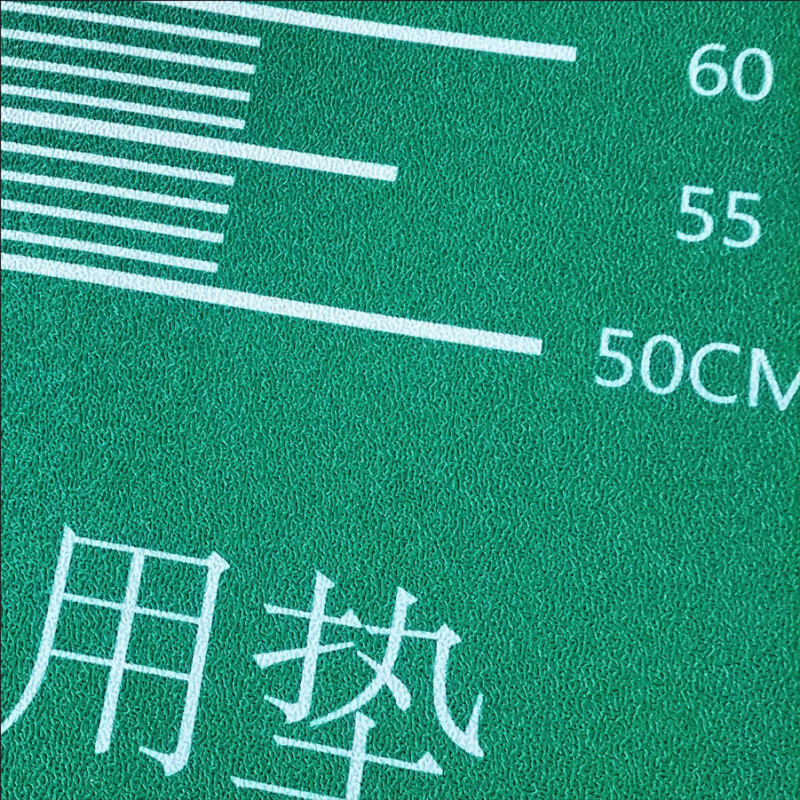 国家標準高校入試専用立定跳びテストマット、体力テスト立定跳びマット、既製立定跳びマット、極厚滑り止めマット|undefined