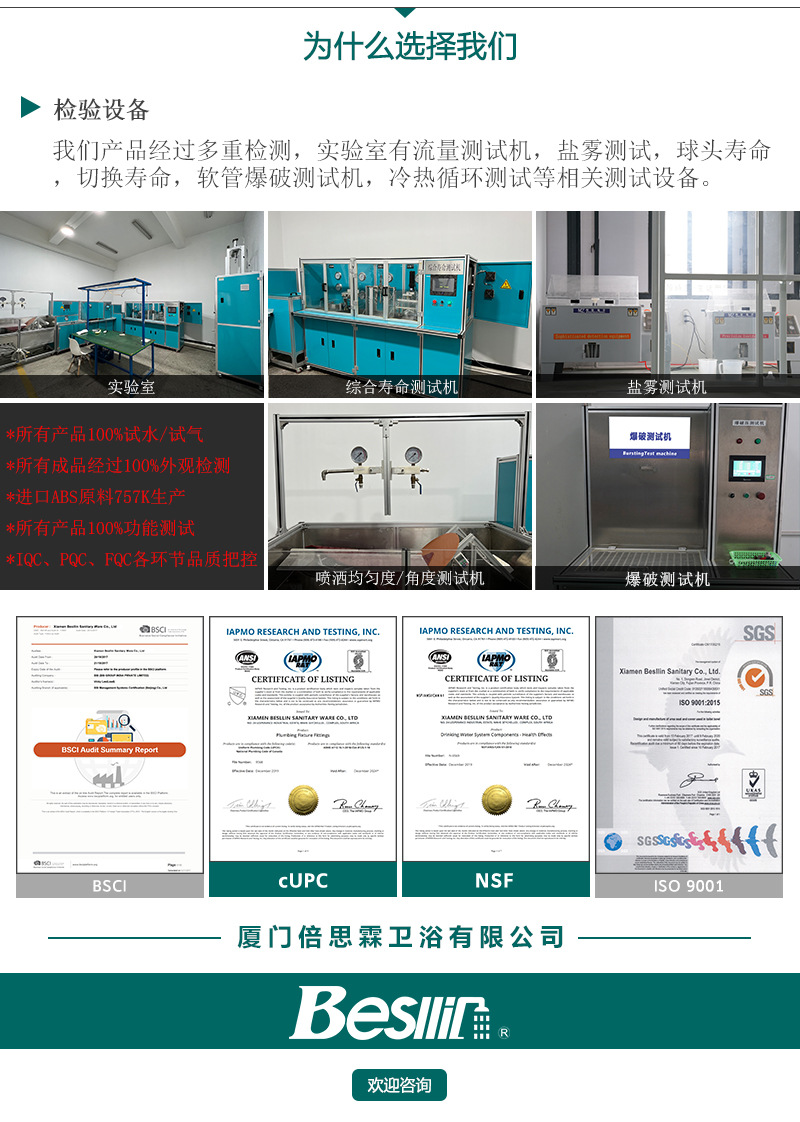 公司介绍-详情页-为什么选择我们