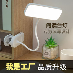 Led電気スタンド国境を越えた小夜灯学生専用目保護クリップランプ寮雰囲気灯クリエイティブプレゼント電気スタンド