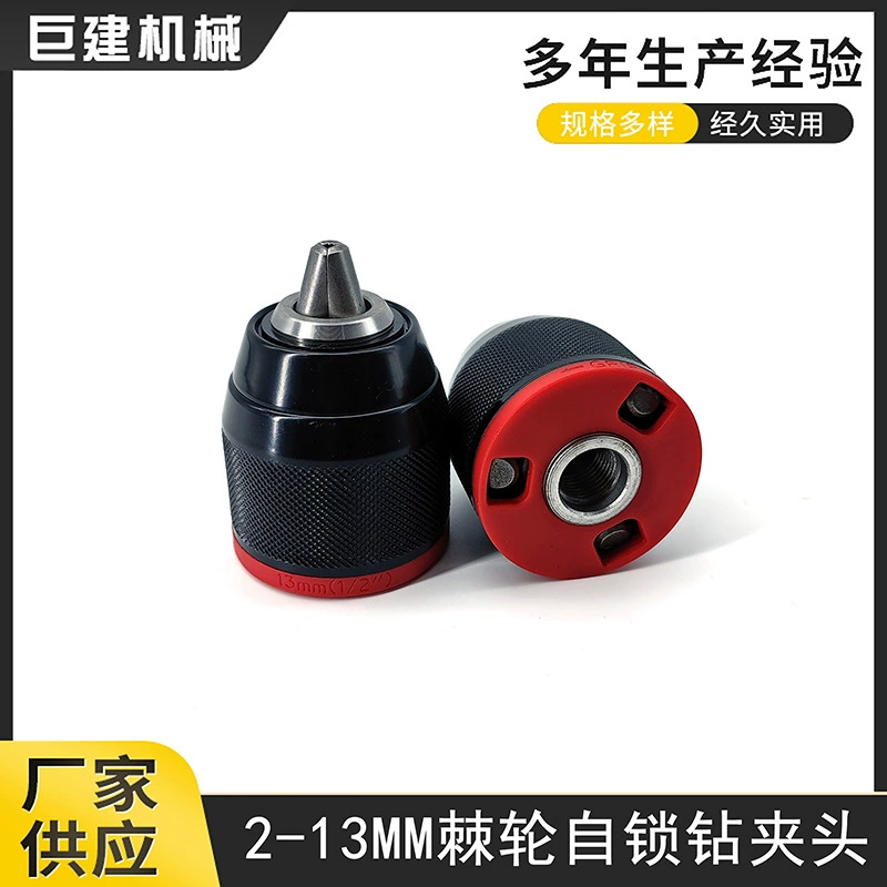 Литиевая электрическая дрель фонариковая головка сверлильного зажима цельнометаллическая трещотка самоблокировка сверлильного патронна электроинструмент аксессуар электрический гаечный ключ преобразования