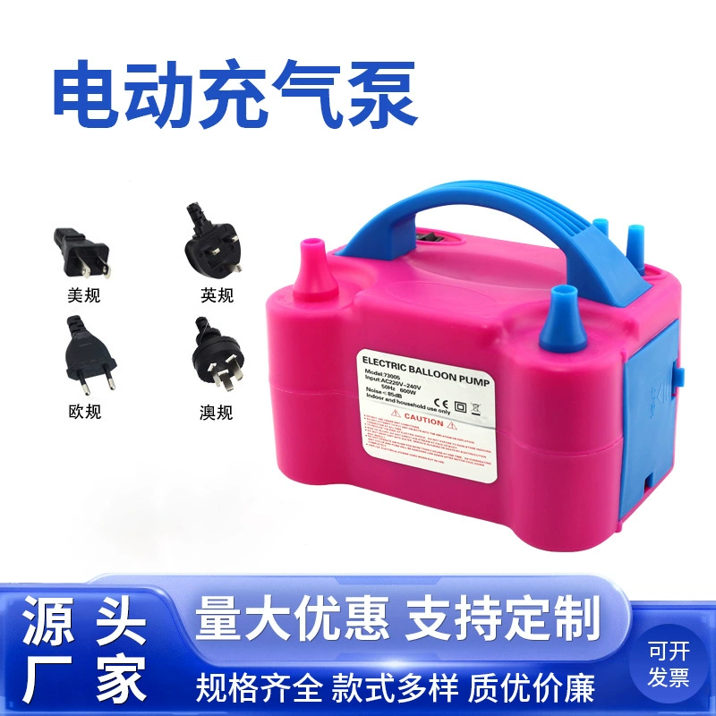 Электрический воздушный шарик насос 73005 воздушный шар надувной насос с двойным отверстием воздушный шарик автоматический надувной насос электрический насос