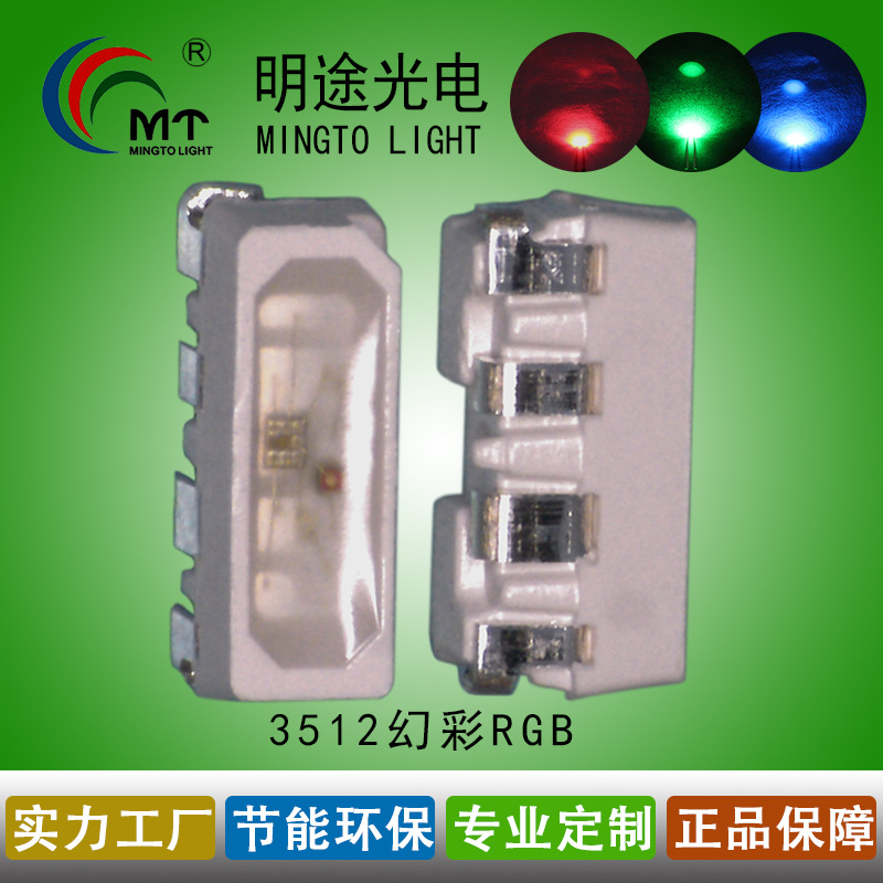 3512幻彩