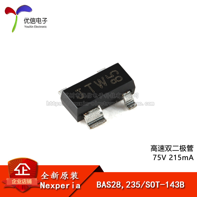 【优信电子】原装 BAS28,235 SOT-143B 高速双二极管