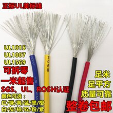 ����1007 1015����CUL������֤������10 12 14 16 18 20AWG������