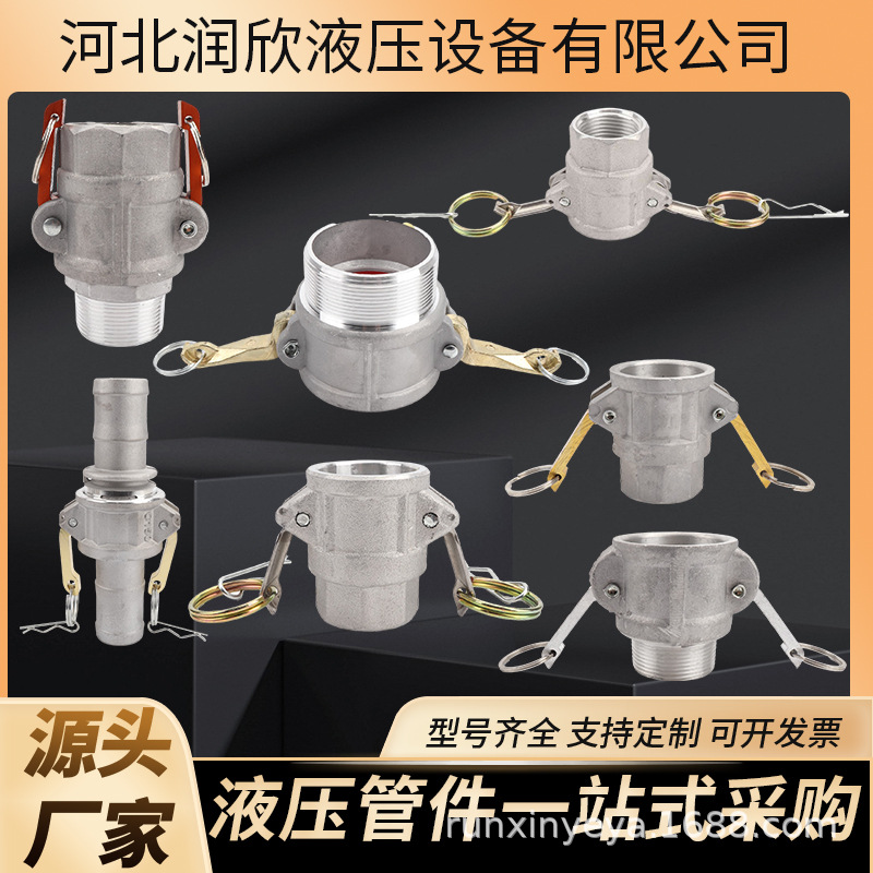 板把式接头板把式水管快速接头隔板把式快插接头卡扣式快速接头