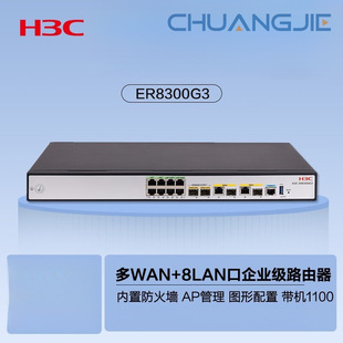 H3C Er8300G3 2*10Ge+2Ge Combo+8Ge Wired Router with 1100 Machines