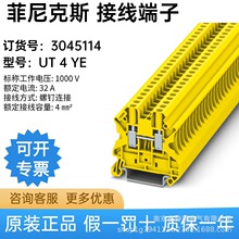 �¹� �����˹ UT 4 YE - ֱͨʽ���߶��� 3045114  ��ӭѯ��ѡ��