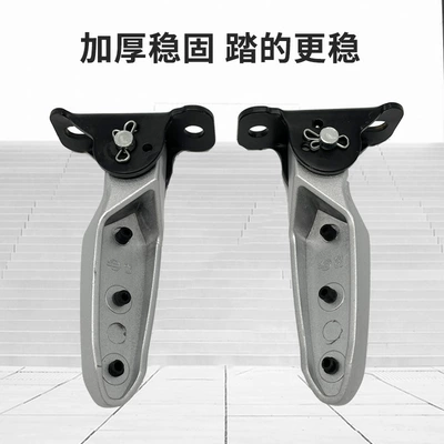 Electric vehicle pedal — Pedal Modification for Yadea