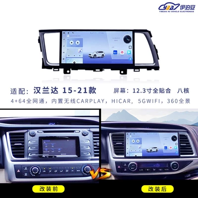 Toyota Highlander 15-21 Models Central DVD Navigation