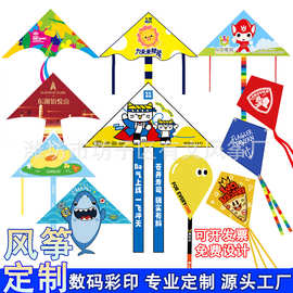 厂家风筝定制logo广告风筝三角房地产教育潍坊大风筝保险外贸菱形