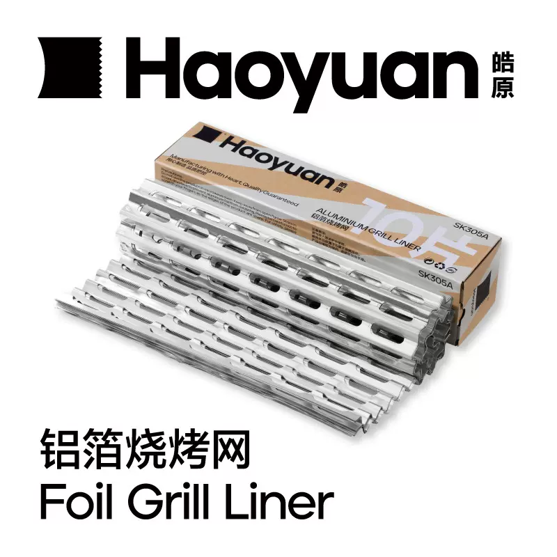 皓原一次性无烟烧烤网锡箔纸特厚烤肉专用耐高温食品级铝箔纸