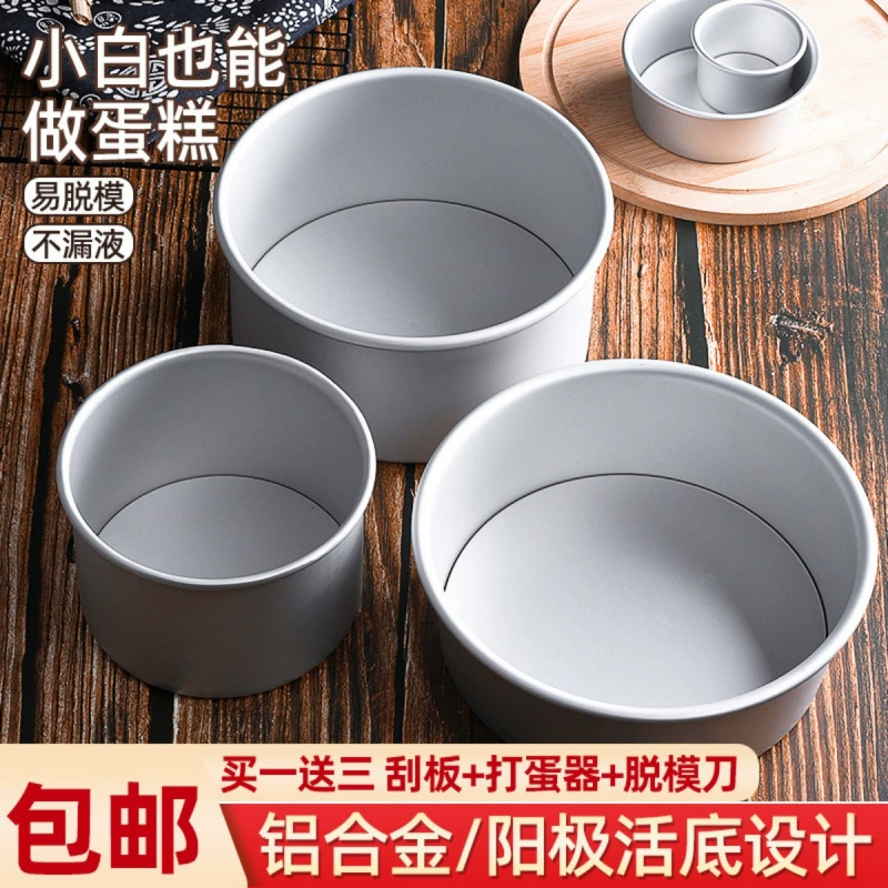 Форма для торта с отъемным дном, алюминиевая, анодированная, круглая, высокая, для домашней выпечки, оптом