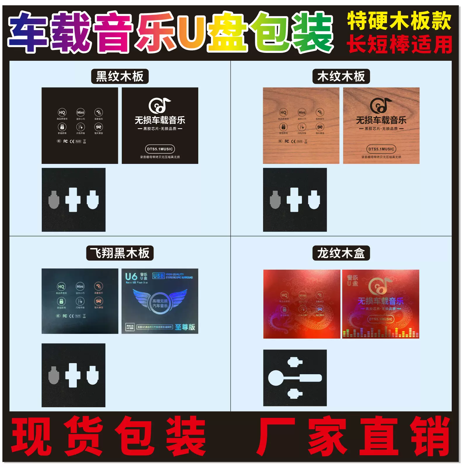 厂家现货批发音乐U盘包装无损音乐优盘包装特硬木盒木板盒U盘包装