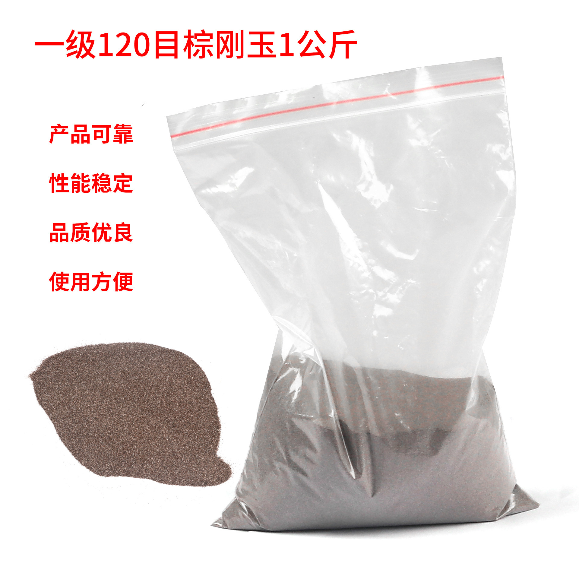 7090D (레벨 1 120 메쉬 브라운 커런덤 1kg 패키지)