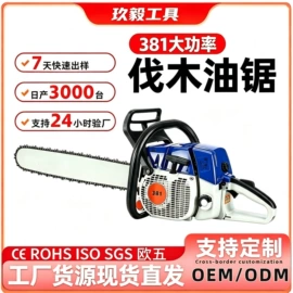 油锯;其他园林工具;油锯导板