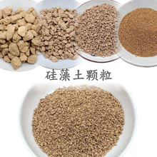 硅藻土颗粒吸附剂助滤剂用硅藻土颗粒园艺栽培多肉铺面硅藻土颗粒