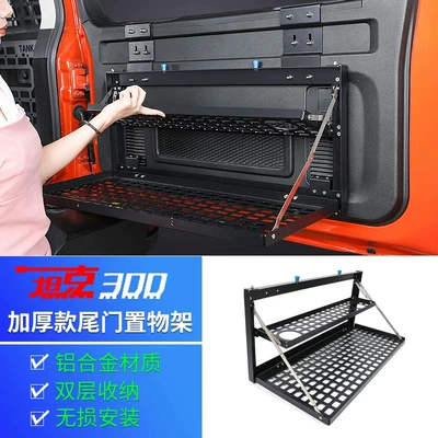 Tank 300 Tailgate Storage Car table board - tank-300-tailgate-double-layer-storage-rack-aluminum-alloy-material