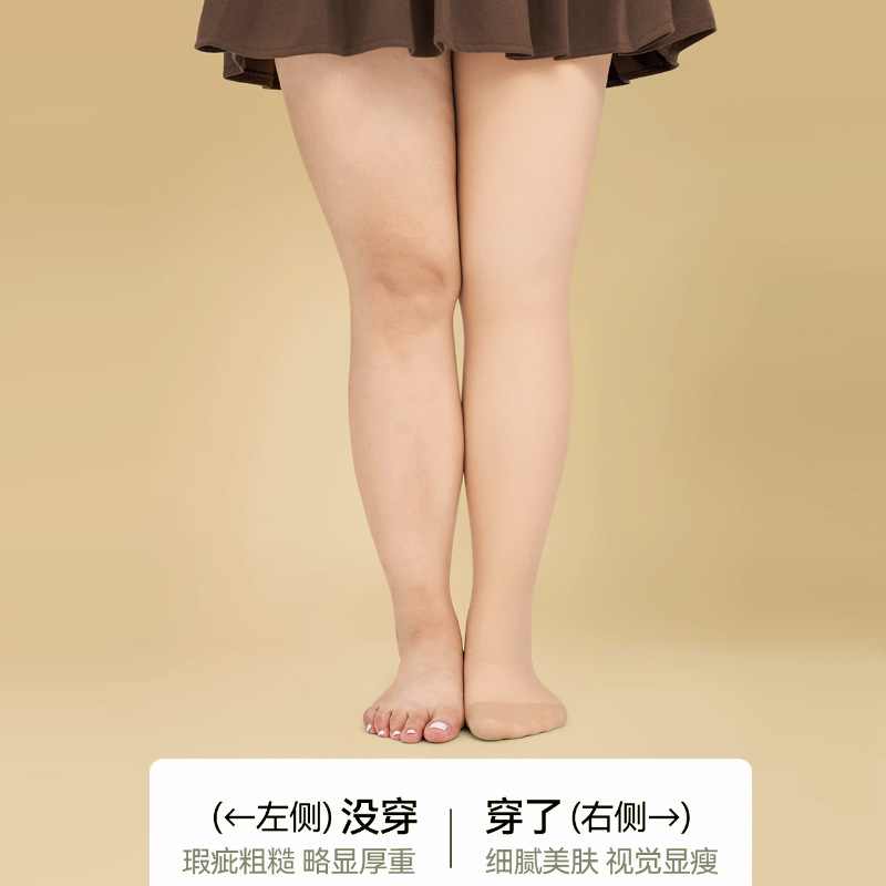 빅사이즈 여성 기모 착시 스타킹 65~95kg 도톰한 보온 압박 팬티스타킹