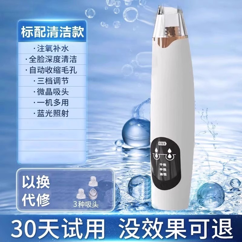 日本製にきび吸引ツール、小さな泡酸素注入器、家庭用電動ニキビ吸引器、洗顔、保湿、美容器|undefined