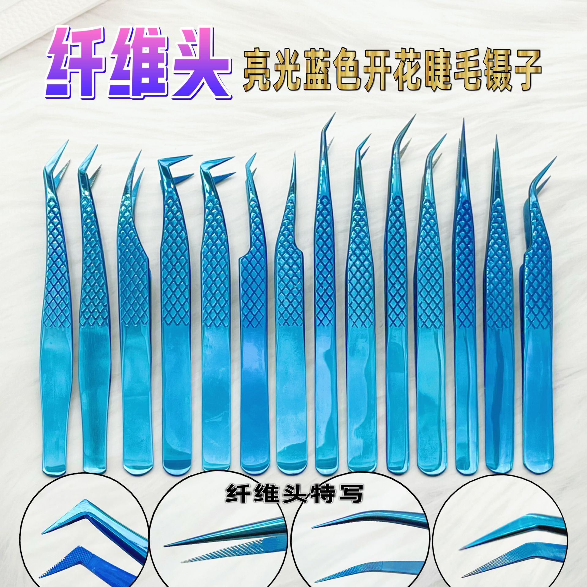 纤维头镜面蓝色不锈钢假睫毛镊子高精密金羽夹嫁接美睫专用镊子