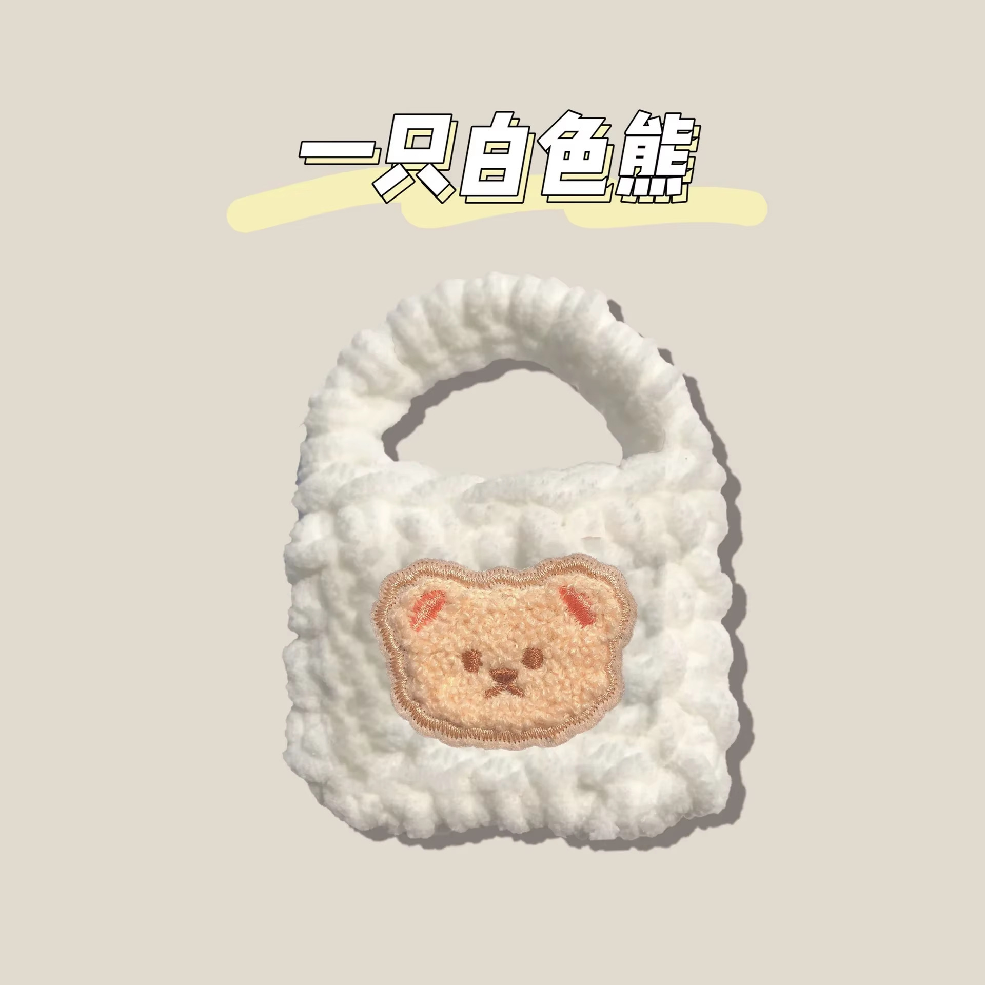 peluche lindo oso de punto auriculares bolsa de almacenamiento cubierta protector inns de dibujos animados peluche trenzado bolsa de cambio bolsa de llaves