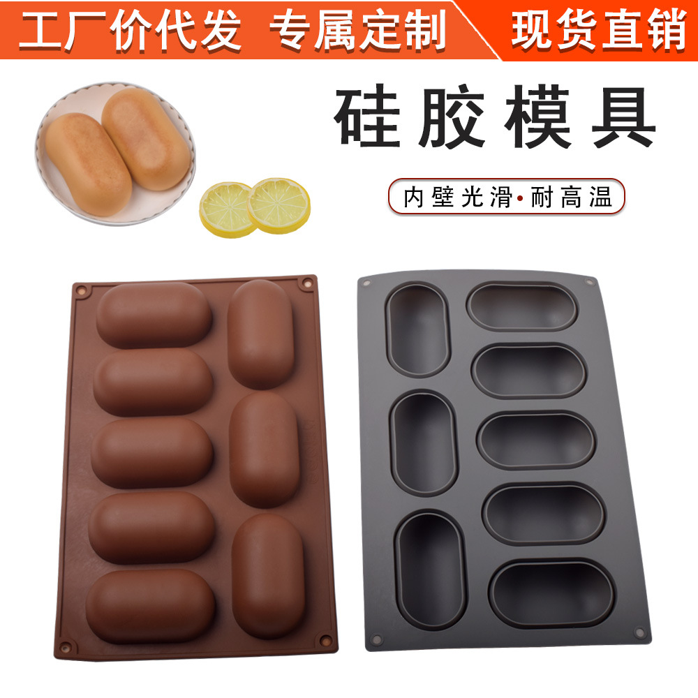 8连药丸椭圆蛋糕装饰巧克力翻糖硅胶烘焙模具diy饼干手工肥皂模具