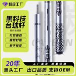 碳纤维台球杆高档美式球杆英式两节式碳素科技九球球房中式小头杆