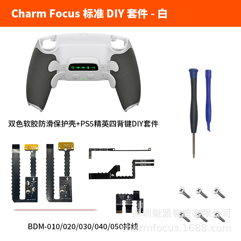 PS5 Elite cuatro teclas traseras antideslizantes bicolor goma suave clip trasero paleta CF-M502Edge controlador CHARMFOCUS