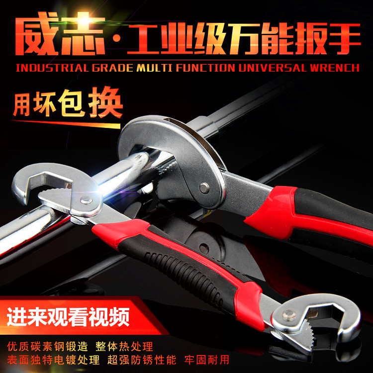 万能扳手换水龙头专用大全搬手工具五金多功能工能管丝钳多用特殊