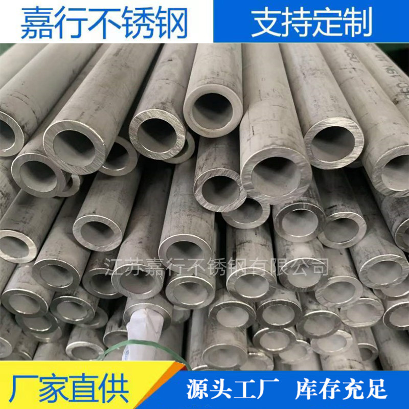 厂家供应不锈钢304 不锈钢无缝管  不锈钢圆管304 非标可定