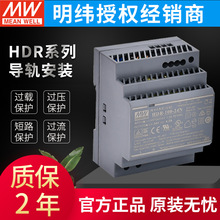 HDRϵ�Ќ�܉ʽ�_�P�Դ����DIN̨������24Vֱ��DC�A�ݱ�