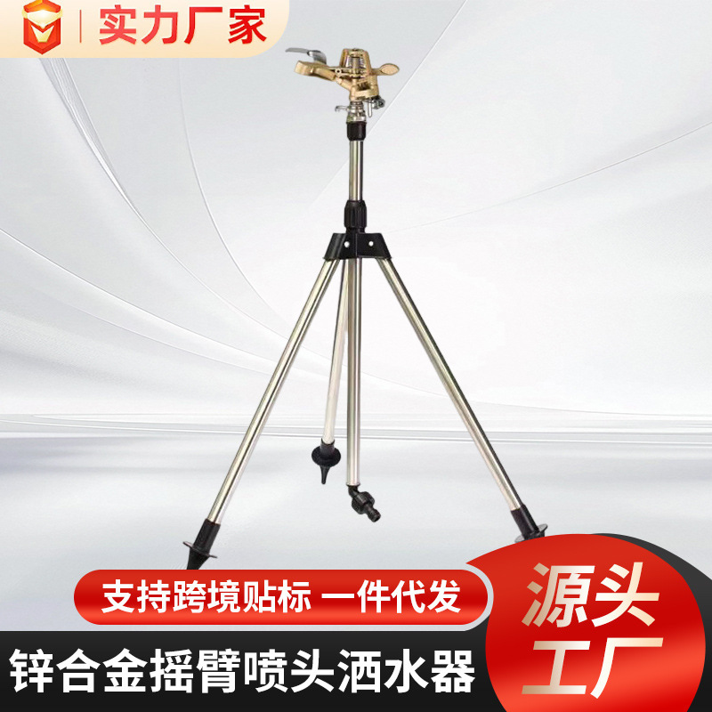 Cross-Border Garden Watering Artifact Automatic Rotating Sprinkler Zinc Alloy Rocker Nozzle Garden Irrigation Nozzle