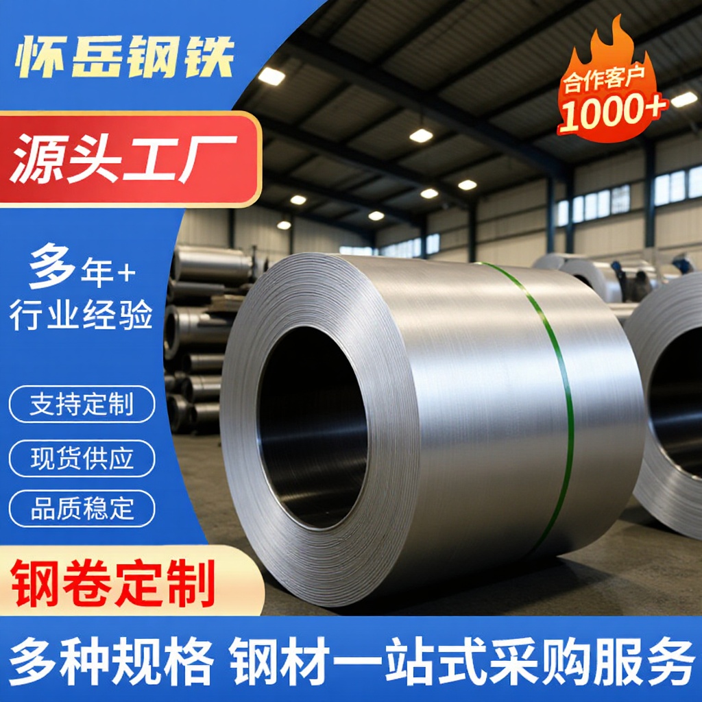 不锈钢卷现货批发工业卷材质全厂家现货销售量大价优304不锈