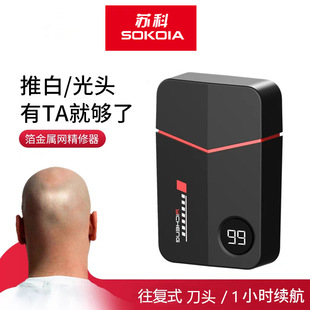 Fully Automatic Genuine Reciprocating Rechargeable Shaver Electric Men's Portable Shaving Razor New Model for Men