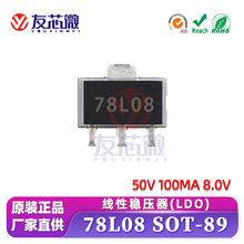 ԭ�b78L08 SOT-89-3 ݔ��35V ݔ��8V 100mA LDO���Է�����ICоƬ