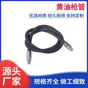 Grease Gun Hose, Hard Tube, Grease Gun Accessories, Extended High-Pressure Grease Nozzle, Rubber High-Pressure Durable Nozzle