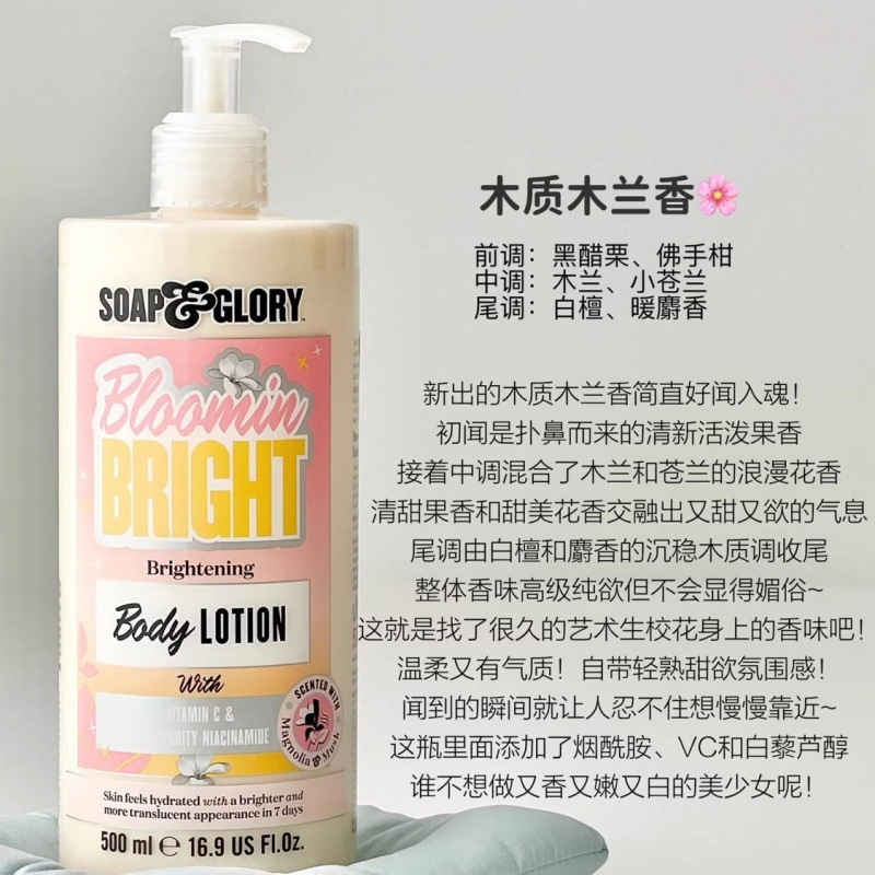 &丝芙格芮保湿补水润肤香氛身体乳细腻留香大容量秋冬季|undefined