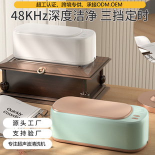 Ultrasonic Cleaning Machine, Glasses Washing Machine, Household Jewelry, Braces, Contact Lenses, Automatic Cleaning Artifact, Eye Jewelry