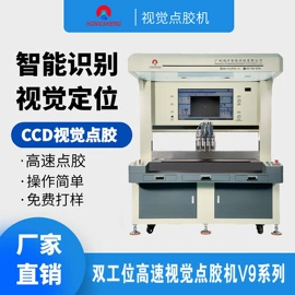 点胶设备