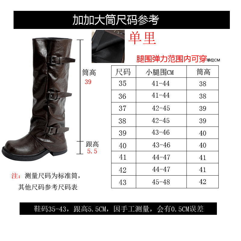 胖mm长筒靴女大码西部牛仔靴厚底废土风粗腿大筒围长靴裤管骑士靴|undefined