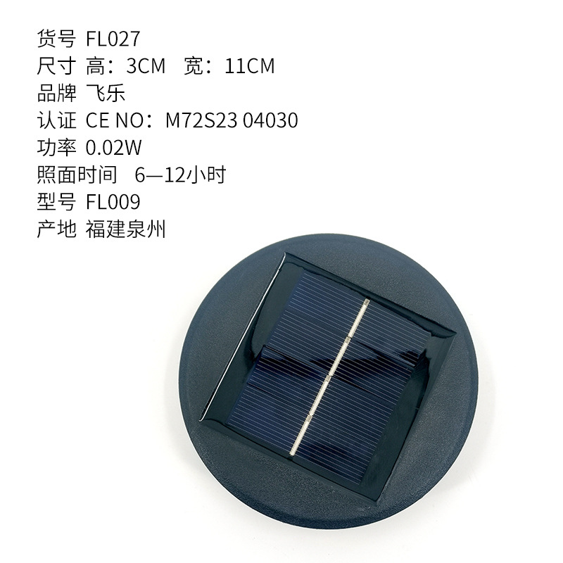 electronic photovoltaic accessories solar-powered