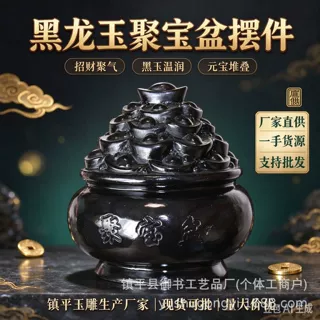 黑龙玉手工雕刻聚宝盆摆件元宝工艺品家居玄关装饰店铺开业送礼品