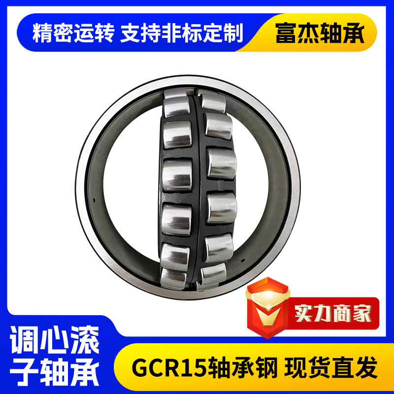 厂家供应三类轴承双列调心滚子轴承22226矿山钢厂用设备轴承