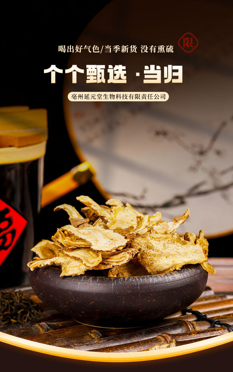 Dried Angelica Sinensis Slices Dang Gui Whole Root for Soup and Tea 500g Gansu Grown overview