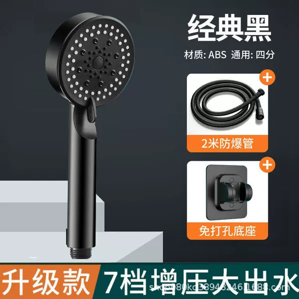 Five-speed supercharged single shower + 2-meter explosion-proof pipe + base