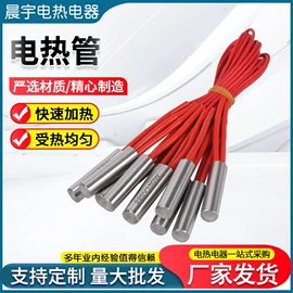 电热/发热管;热电偶;电热圈