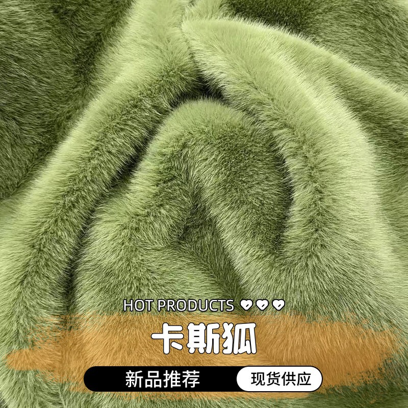 Imitation Mink Velvet Cas Fox Small Fox Fur Mink Fur Fabric Imitation Fur Plush Cloth Clothing Bags Shoes and Hats Fabric